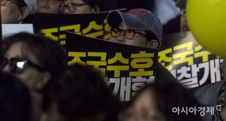 [포토] '조국 수호'