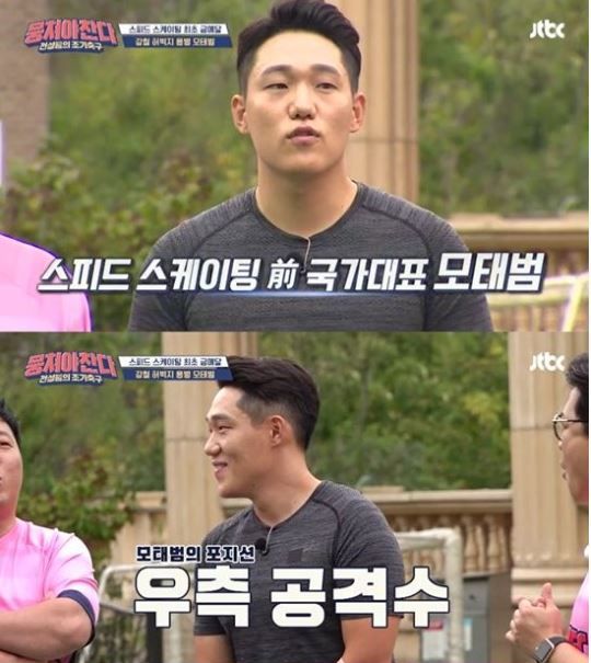사진=JTBC '뭉쳐야 찬다' 방송화면 캡처