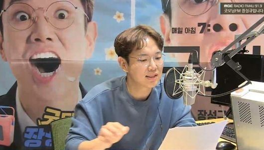 장성규/사진= MBC FM4U '굿모닝FM 장성규입니다' 방송 캡처