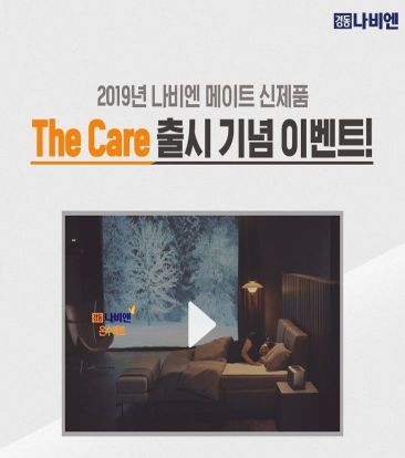 경동나비엔, '온수매트' 50% 할인…100명 선정