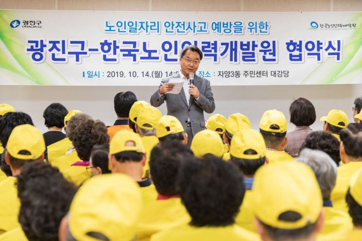 어르신의 ‘안전한 일자리’ 함께 만들어 간다