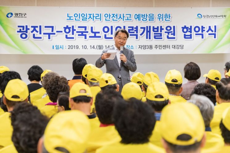 어르신의 ‘안전한 일자리’ 함께 만들어 간다 