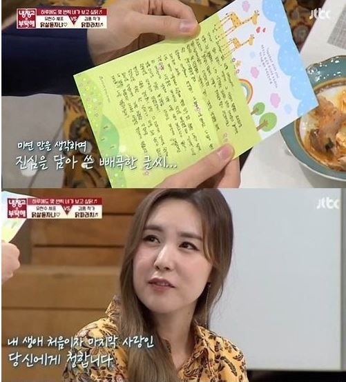 사진=JTBC '냉장고를 부탁해' 방송화면 캡처