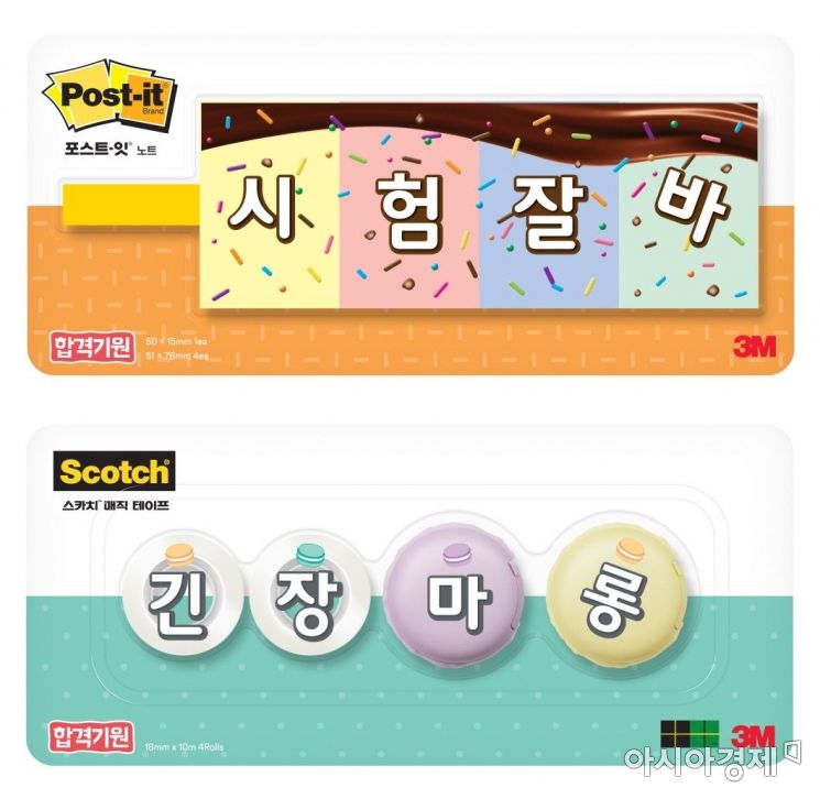 한국쓰리엠, 수능 응원 포스트잇·스카치 6종 출시