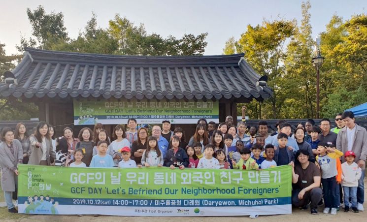 인천 연수구, '우리동네 외국인 친구 만들기'…25일 'GCF의 날' 행사