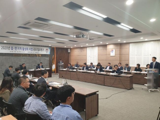영광군 ‘2020년 읍·면 지역 활성화 사업’ 선정