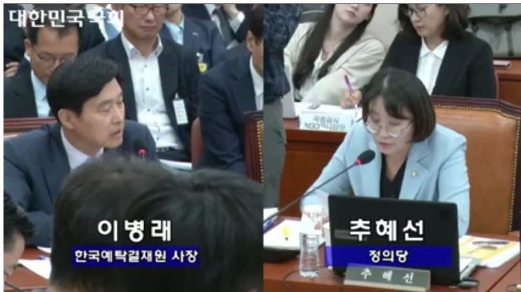 15일 열린 정무위원회 국정감사에서 이병래 한국예탁결제원 사장이 추혜선 정의당 의원의 질의에 답하고 있다.