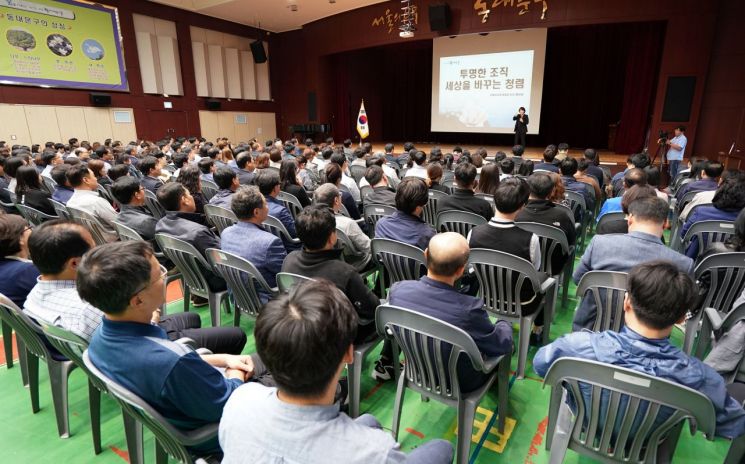동대문구, 공무원 행동강령 및 청탁금지법 교육