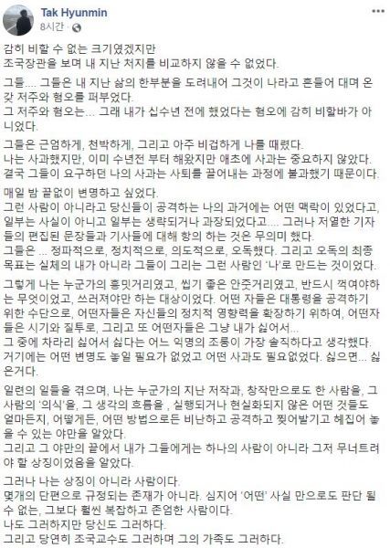 사진=탁현민 대통령 행사기획 자문위원 페이스북