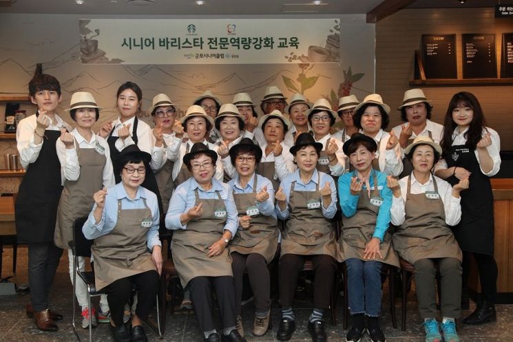 스타벅스, '시니어 바리스타' 전문교육과정 첫 발