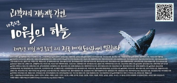 목포어린이도서관, 과학자 재능기부 강연 ‘10월의 하늘’ 개최