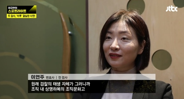 JTBC '이규연의 스포트라이트' 방송화면
