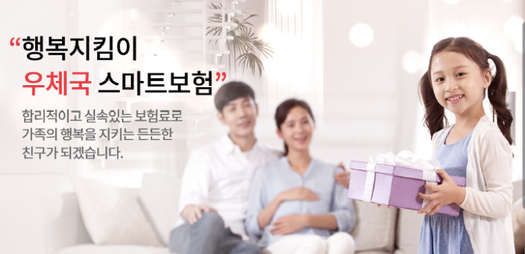 우체국 보험, 나홀로 성장