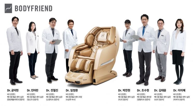 메디컬R&D의 혁신…바디프랜드 안마의자는 의사들이 만든다