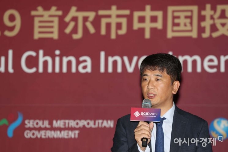 [포토]서울시 주최로 열린 중국 투자협력의 날 행사 