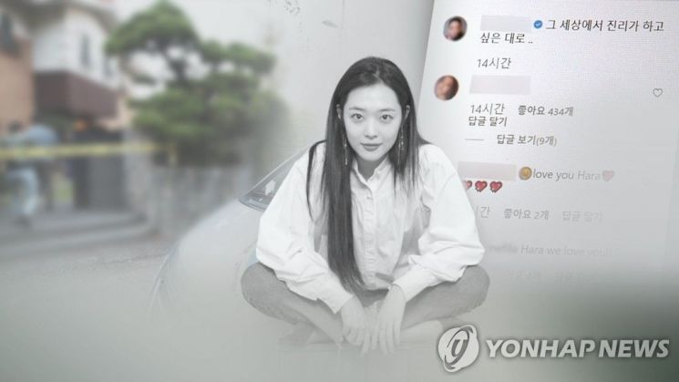 가수 겸 배우 설리 [이미지출처=연합뉴스]