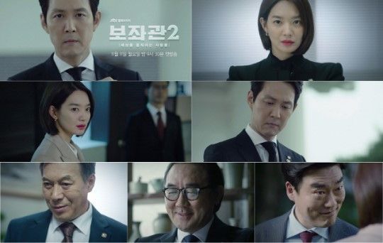 사진=JTBC '보좌관:세상을 움직이는 사람들 시즌2' 방송 캡처