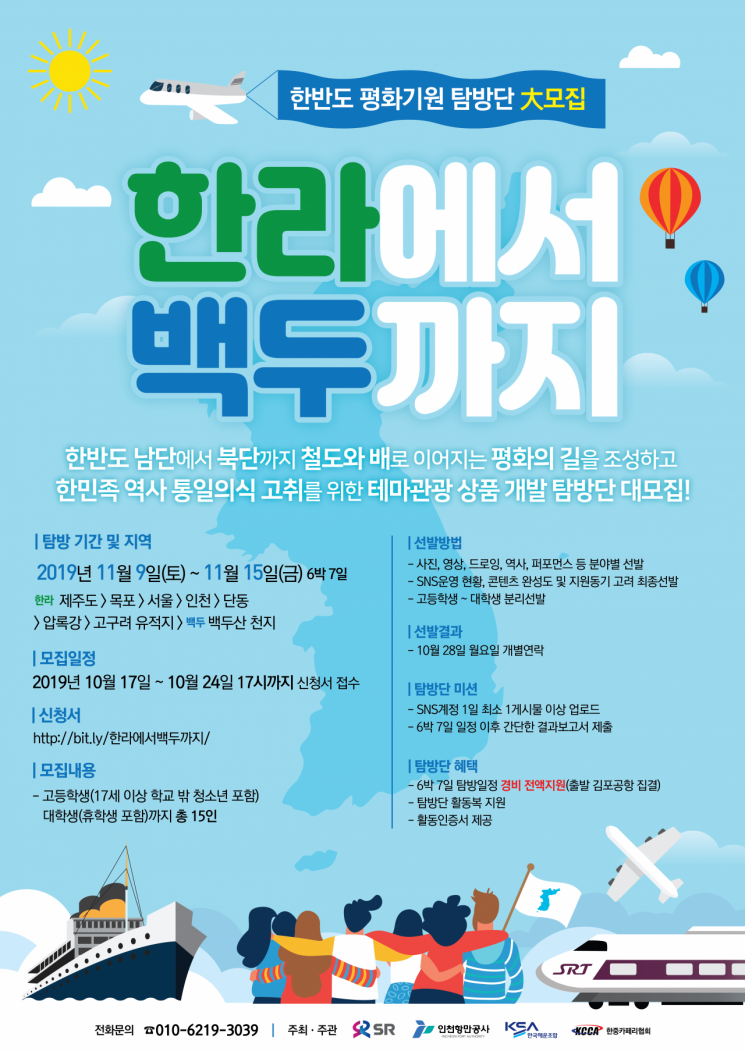 SR제공