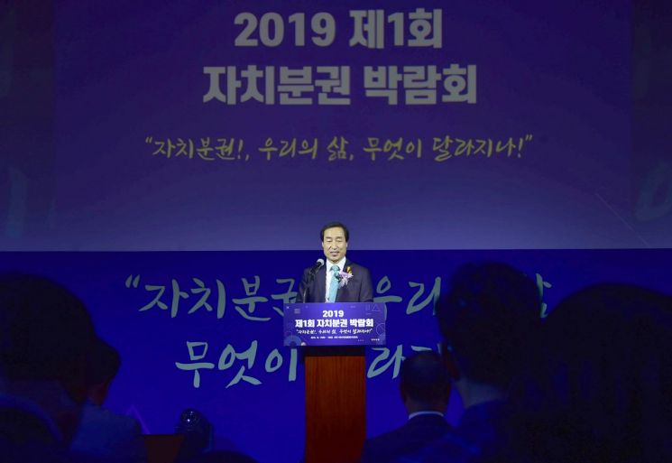 '제1회 자치분권 박람회' 17일 제주서 막 올라
