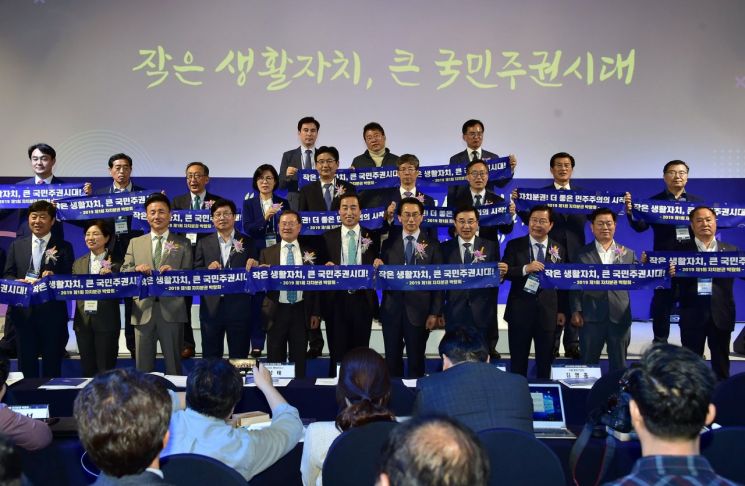 '제1회 자치분권 박람회' 17일 제주서 막 올라