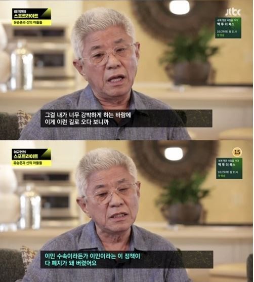 '스포트라이트' 유승준 "시간 지나면 괜찮아질 거라 생각, 죄송하다"