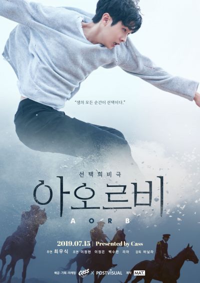 카스, 인터랙티브 영화 '아오르비' 유튜브 리더보드 톱10 선정 