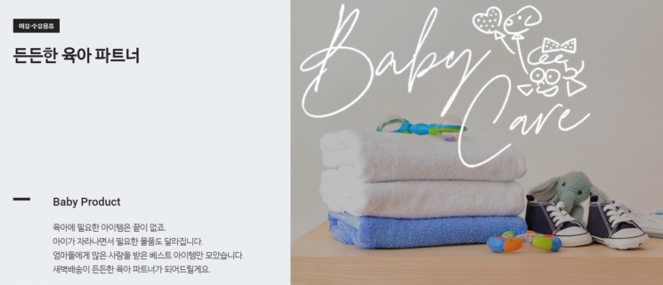 새벽에 '꽃 배달'도 받아본다…영역 확대하는 새벽배송