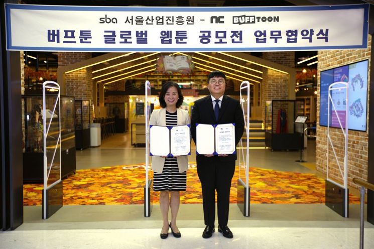 강성규 엔씨소프트 인프라사업실 실장과 박보경 SBA 서울애니메이션센터장이 '제2회 버프툰 글로벌 웹툰스타 오디션' MOU 체결식에서 기념 촬영을 하고 있다.