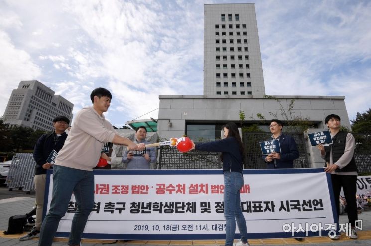 [포토] 대검 앞에서 검찰개혁 촉구하는 청년학생들