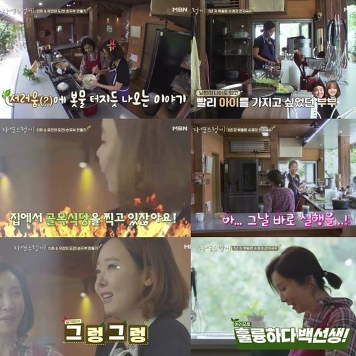 MBN '자연스럽게' 배우 소유진 / 사진=MBN