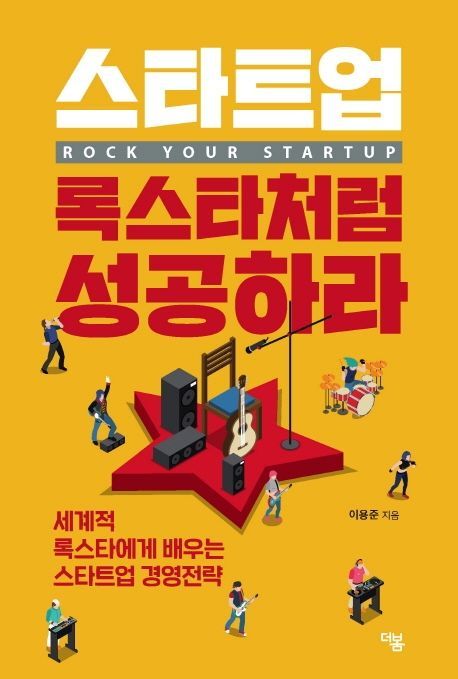 [이종길의 가을귀]"히트곡 더이상 안 부른다" 위기서 빛 발한 '밴드 경영학'