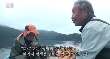 '인간극장' 정병덕 윤정해 부부 "큰딸 잃고도 파로호 못 떠나는 이유…"