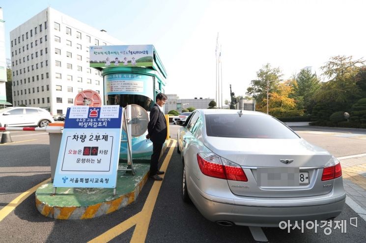 [포토]수도권 첫 미세먼지 예비저감조치 