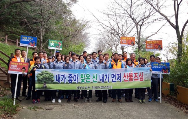 광주 남부소방서, 산불예방 캠페인 전개