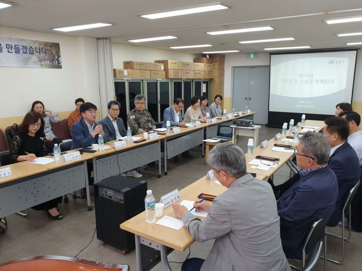 성동구 송정도오 우리동네 기관장회의