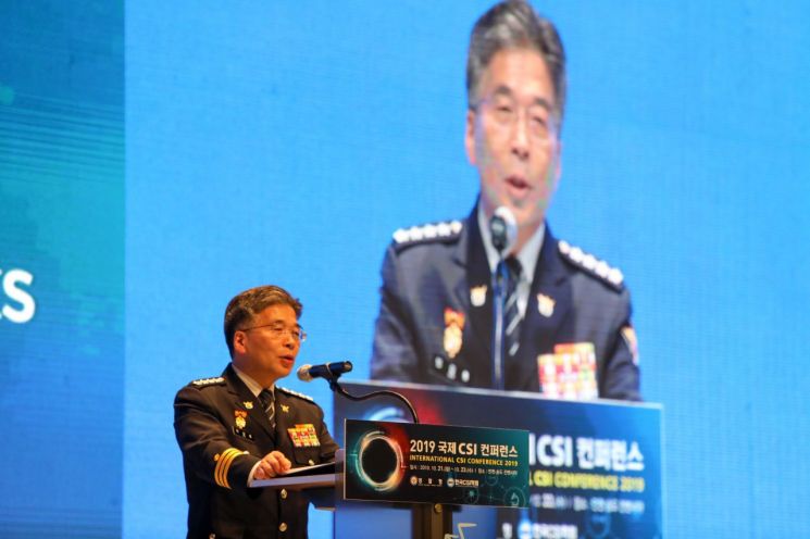 21일 인천 송도컨벤시아에서 열린 '국제 CSI 콘퍼런스'에서 민갑룡 경찰청장이 인사말을 하고 있다.