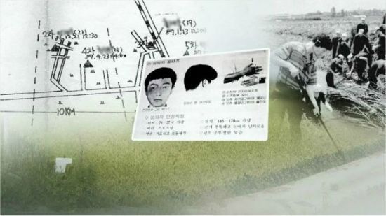 경찰, '화성 8차 사건' 재심 변호인에게 수사기록 제공