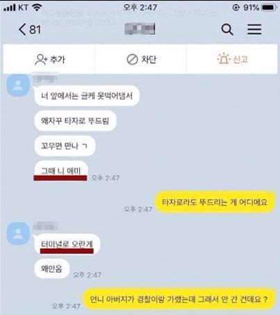 사진=SBS 뉴스 캡처