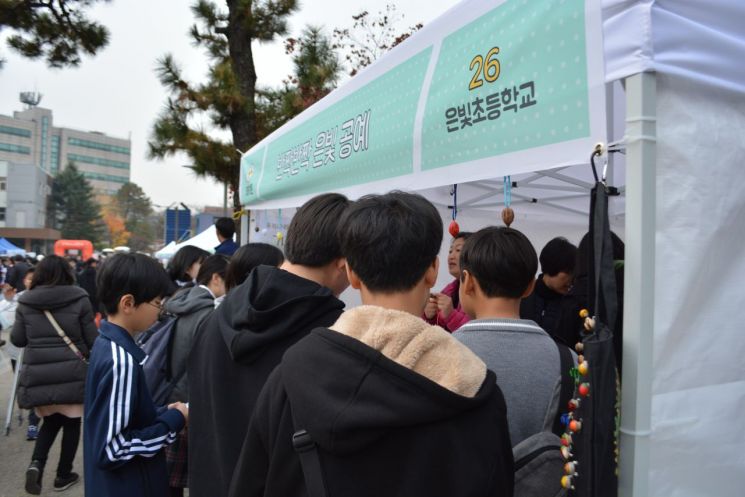 '2019. 은평혁신교육축제' 개최