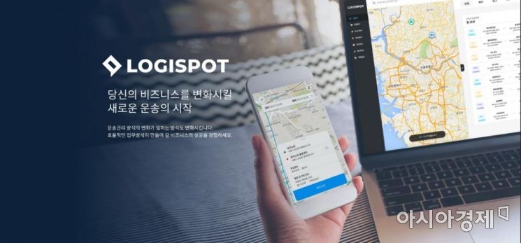 로지스팟, 100억 투자 유치