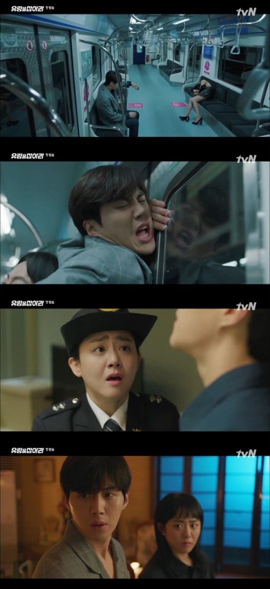 배우 문근영의 복귀작인 tvN '유령을 잡아라'는 첫방송 시청률 4.1%를 기록했다/사진=tvN '유령을 잡아라' 화면 캡처