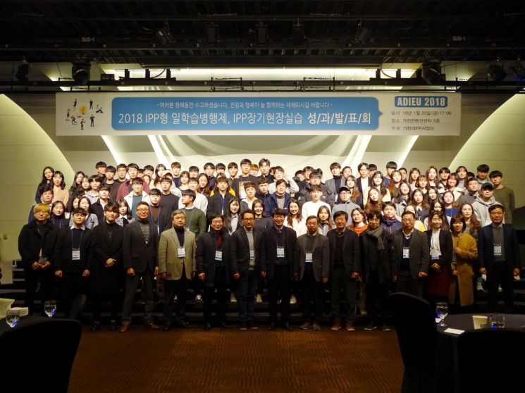 가천대, 일학습병행제 사업자 선정돼 12억 국고 지원