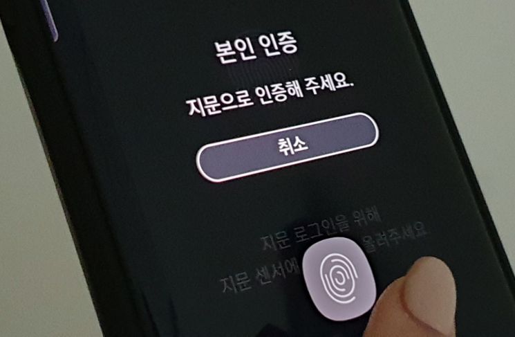 갤럭시S10 지문인식 업데이트…"알림이 안 뜬다면?"(종합2보)