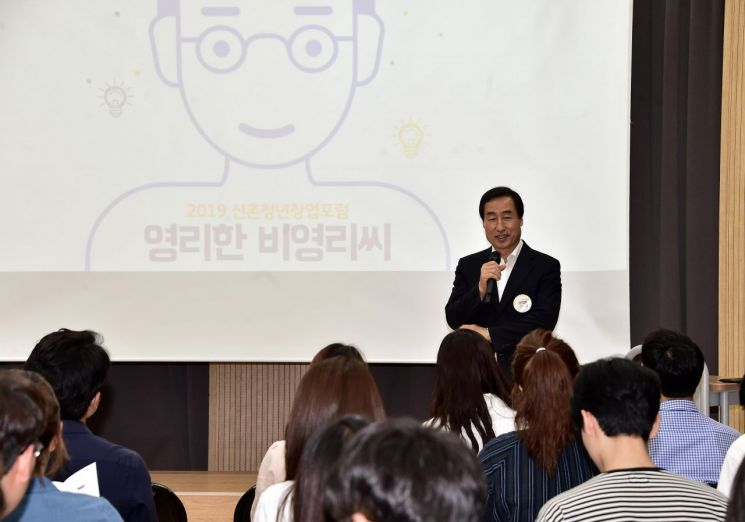  서대문구 신촌 청년창업포럼 '덕업일치' 개최