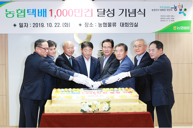  ㈜한진-농협물류 제휴 '농협택배', 취급물량 1000만건 달성