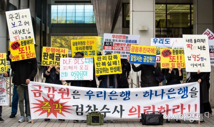 김기식 전 금감원장 "DLS사태, 은행·당국·국회 책임에서 자유로울 수 없다"