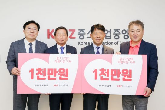 '홀인원' 행운 담아…中企나눔 성금 2000만원