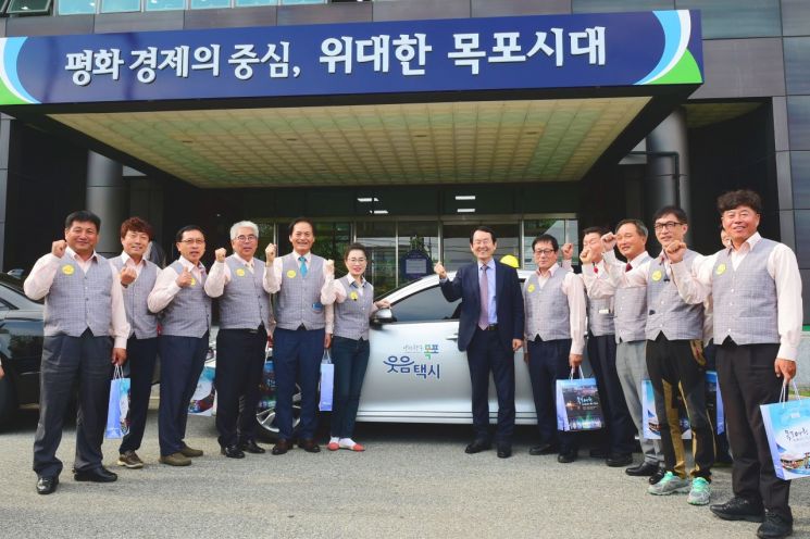 지난 목포시청에서 4월 22일 웃음택시 발대식을 했다. (사진제공=목포시)