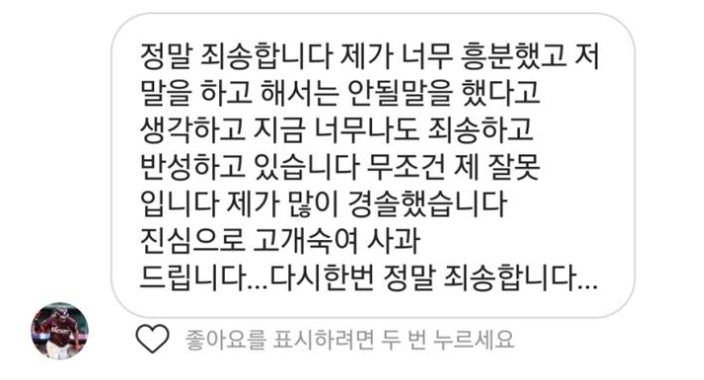"2년 재활…팔꿈치 나가" 키움 송성문 막말에 두산팬 분통(종합)