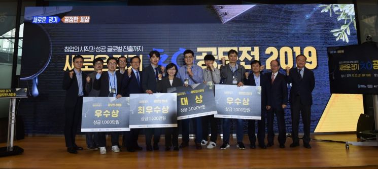빌리언텍스, 경기도 '창업공모 대회'서 대상받아  